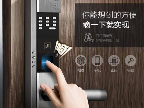 未央区指纹锁安装及开锁价格